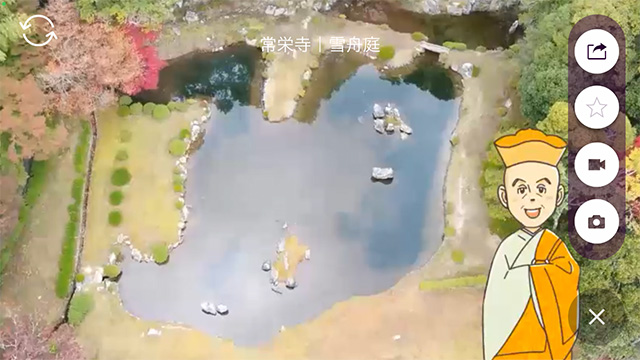 画像：雪舟と庭