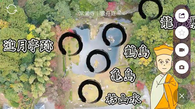 画像：雪舟と龍