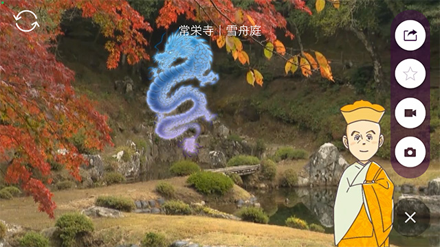 画像：雪舟と庭