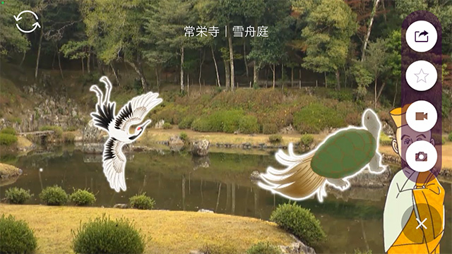 画像：雪舟と庭